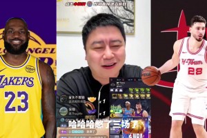 大史：哈哈哈憋3场轮也该轮到我们！火箭根本不怕小里这点