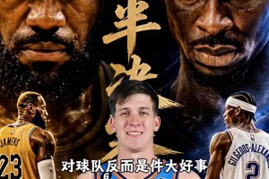 詹姆斯全场27分倾尽所有，雷霆攻防全面碾压。